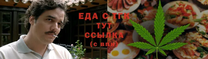 Еда ТГК конопля  Урюпинск 