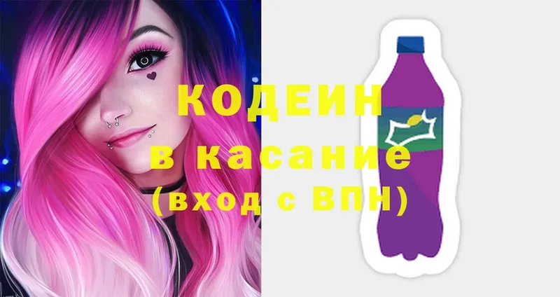 наркотики  Урюпинск  Кодеин напиток Lean (лин) 