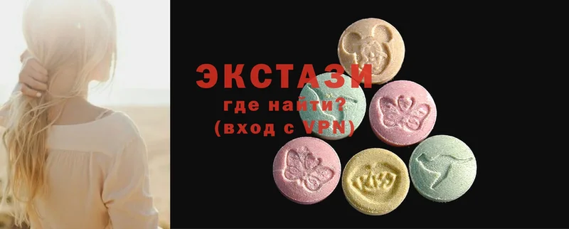 купить  сайты  Урюпинск  Ecstasy круглые 