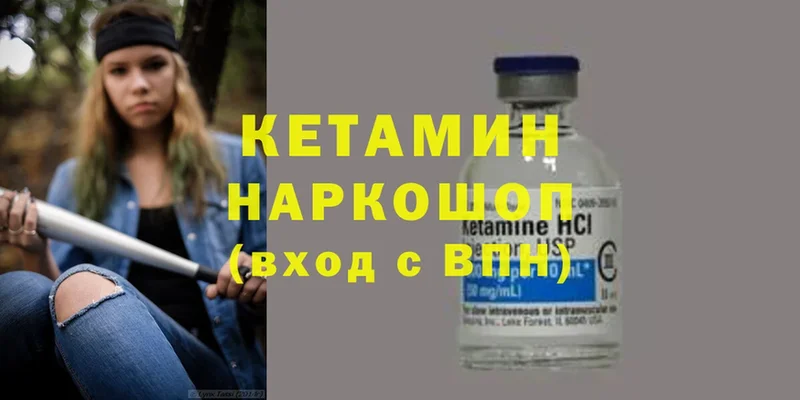 КЕТАМИН ketamine  MEGA как войти  Урюпинск  наркота 