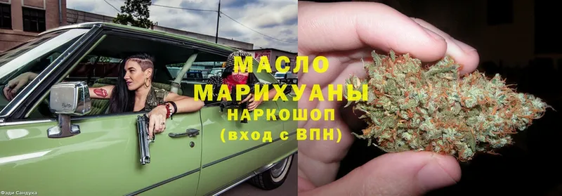 ТГК Wax  что такое наркотик  omg сайт  Урюпинск 